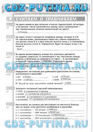 русский язык 2 класс 1 часть страница 40 упражнение 4 Reshebnik Po Anglijskomu Yazyku Tetrad Word Search Puzzle Words Post