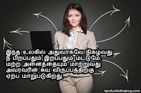 Self Confidence Ajith Motivational Quotes In Tamil The Quotes For the women who are struggling to access education, and for those who want to end educational inequality, i hope that these education quotes inspire you to make a change! self confidence ajith motivational