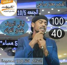 3 بوستات صباح الفل والحب 2021. Ø§Ù„Ù‚Ø±ÙˆØ¨ Ø§Ù„Ø±Ø³Ù…ÙŠ Ù„Ù„ÙÙ†Ø§Ù† Ù…Ø¹ØªØ² ØµØ¨Ø§Ø­ÙŠ Facebook