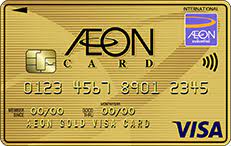 You are covered if your card is lost or stolen. Aeon Gold Card
