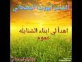 الشاعر أحمد ود العبد شن الفايدة mp3. Ø§ØºØ§Ù†ÙŠ Ø§Ù„Ø´Ù†Ø§Ø¨Ù„Ø© Mp3