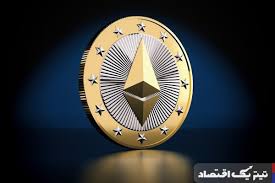 دوشنبه‌ای پر از تغییرات: قیمت اتریوم در ۱۳ مرداد ۱۴۰۴|تیتر یک اقتصاد