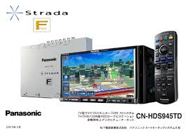Strada Hddカーナビステーション Fクラス 3機種を発売 プレスリリース Panasonic Newsroom Japan