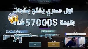 Check out their videos, sign up to chat, and join their community. Ø§Ù„ÙØ±Ø¹ÙˆÙ† M4 Ø«Ù„Ø¬ÙŠ