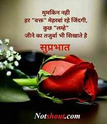 Every morning is a present of life, a positive start will make sure that you remain positive whole moment. Good Morning Message Good Morning Image Good Morning Quotes Good Morning Wishes Quotes Good Morning Friends Quotes
