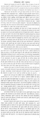 Essay On Importance Of Election In Democracy In Hindi