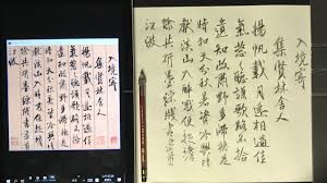 米芾書 蜀素 之 入境寄集賢林舍人 書法用鉛筆6b臨摹 入境寄集賢林舍人 揚帆載月遠相過 佳氣蔥蔥聽頌歌 路不拾遺知政肅 野多滯穗是時和 天分秋暑資吟興 晴獻溪山入醉哦 便捉蟾蜍共研墨 彩 pencil calligraphy chinese calligraphy bullet journal