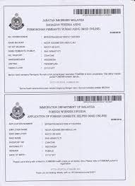 Esd process (expatriate services division). Pengurusan Permit Pembantu Rumah Asing Pms