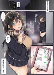 オリジナル】援交なんてするんじゃなかった - 同人誌 - エロ漫画 momon:GA（モモンガッ!!）