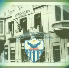 Jun 01, 2021 · ghanaian coach j.e sarpong has expressed disappointment in coach ck akonnor for agreeing to have a foreign coach as an assistant. Anorthosis Famagusta History Facebook