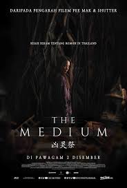 The Medium, A Movie to Make Your Blood Run Cold! - GSC Movies