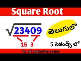 Square Root Shortcut Trick In Telugu How To Find Square Root In Simple Way Square Root In Telugu Youtube Square Roots Root Simple Way