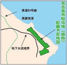 「宮古島　地下水」の画像検索結果