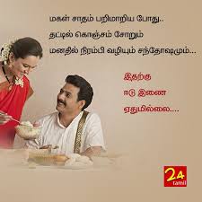 Love cheating quotes in tamil, sad cheating love quotes and sayings in tamil, best tamil kavithai about kathal drogam. Pin On Tamil Whatsapp Status Facebook Images