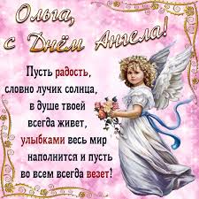 Святая, равноапостольная, великая княгиня ольга моли бога о нас ! 3etfgsjztyp1tm