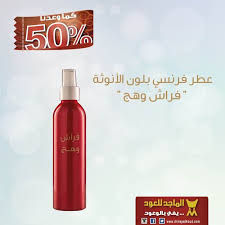 لتكتمل أناقتك كل ليلة فراش وهج الماجد للعود عطور عروض رمضان hand soap bottle soap bottle soap
