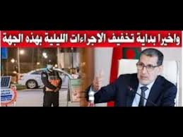 Download أخبار المغرب العاجلة‎ apk for android. Ø£Ø®Ø¨Ø§Ø± Ø§Ù„Ù…ØºØ±Ø¨ Ø§Ù„Ø¹Ø§Ø¬Ù„Ø© 24 Ø³Ø§Ø¹Ø© Youtube