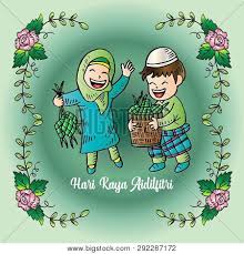 Selamat hari raya aidilfitri and happy holidays. Selamat Hari Raya Vector Photo Free Trial Bigstock