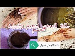 دلكة التحدي أفضل دلكة بنات إزالة القشرة تفتيح وتبييض لون الجسم الدلكة السودانية للبنات والمتزوجات youtube desserts food pudding