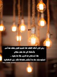 اللهم آمين Ramadan Crafts Quran Quotes Image Cloud