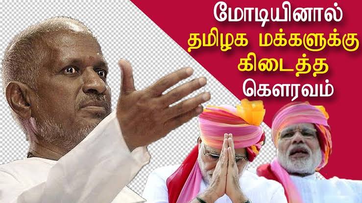 Image result for modi and ilayaraja"