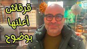 من لحس قرن البوظة؟