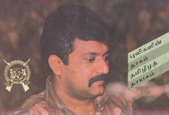 தமிழீழ தேசியத் தலைவர் மேதகு வே. பிரபாகரன் அவர்களின் படிமங்கள் - Page 4 - எங்கள் மண் - கருத்துக்களம்