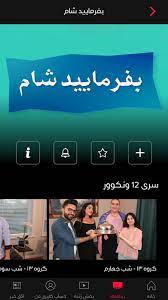 Program by marjan television network. Manoto For Android Apk Download