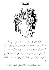 قصص قصيرة رائعة واقعية و خيالية Korte Cirok