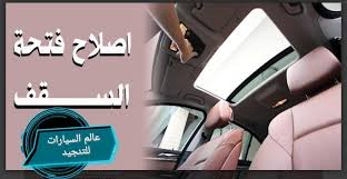 عالم السيارات للتنجيد Posts Facebook