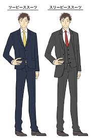 ツーピーススーツとスリーピーススーツ スーツ 男子 スーツ スーツ 描き方