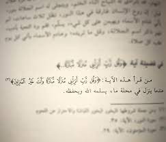 وبقيت عليكم نعمة أخرى، فادعوا الله فيها، وهي أن ييسر الله لكم منزلا مباركا، فاستجاب الله دعاءه، قال الله: Facebook