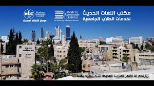 Mlc Accommodation سكن مركز اللغات الحديث Youtube