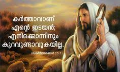 45 Malayalam Bible Quotes Ideas Bible Quotes Bible Bible Quotes Malayalam Amazing quotes to bring inspiration, personal growth, love and happiness to a broken heart is the result of a broken relationship or marriage that fails to stand the test of time. 45 malayalam bible quotes ideas bible