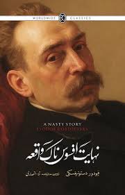 Dukh Darya Kay Beech