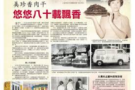 As the market leader in the barbecue meat industry, we consistently ensure high quality standards in nutrition and hygiene. The News Bee Cheng Hiang