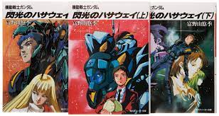 週刊少年ジャンプ 2021年18号 zip 週刊少年ジャンプ 2021年18号 rar 週刊少年ジャンプ 2021年18号 raw 週刊少年ジャンプ 2021年18号 dl 週刊少年ジャンプ 2021年18. æ©Ÿå‹•æˆ¦å£«ã‚¬ãƒ³ãƒ€ãƒ  é–ƒå…‰ã®ãƒã‚µã‚¦ã‚§ã‚¤ æ–‡åº« 1 3å·»ã‚»ãƒƒãƒˆ è§'å·æ–‡åº« ã‚¹ãƒ‹ãƒ¼ã‚«ãƒ¼æ–‡åº« 4534993301357 Amazon Com Books