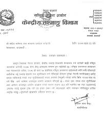 Get access to the current affairs in nepal. Government Circular To The Local Level For Janagadana Census Contract Employees Exam Sanjal