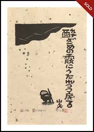 Akiyama, Iwao | The Verne Collection