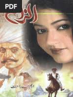 Tum Hansti Achi Lagti Ho by Farhat Ishtiaq