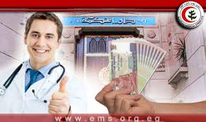 النقابة العامة لأطباء مصر | قرض حسن لشباب الاطباء