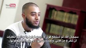 حلقة ١٩ عمر من برمنغهام بالقرآن اهتديت للشيخ فهد الكندري Ep19 Guided Th Quran Verses Quran Noble Quran