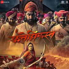 Tanaji Theme Song Tanaji Theme Mp3 Download Tanaji Theme Free Online Fatteshikast Songs 2019 Hungama