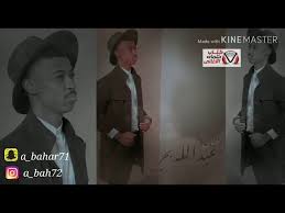 كلمات اغنية سوالي بلوة عبدالله بحر Fictional Characters Character John
