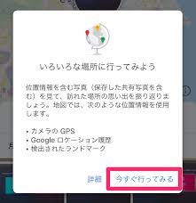 Googleフォトの マップビュー の使い方 地図からの写真検索が超スムーズに できるネット