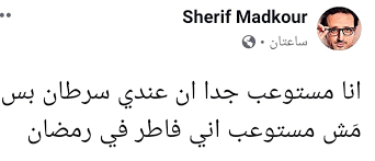 در این مقاله به بررسی همه چیز درباره سرطان بیضه از جمله سرطان يضه خوش خیم ، درمان سرطان بیضه بدخیم و. Ø´Ø±ÙŠÙ Ù…Ø¯ÙƒÙˆØ± Ù…Ø³ØªÙˆØ¹Ø¨ Ø¥Ù†ÙŠ Ø¹Ù†Ø¯ÙŠ Ø³Ø±Ø·Ø§Ù† Ø¨Ø³ Ù…Ø´ Ù…Ø³ØªÙˆØ¹Ø¨ Ø¥Ù†Ù‰ ÙØ§Ø·Ø± Ø±Ù…Ø¶Ø§Ù† Ø¨ÙˆØ§Ø¨Ø© Ø§Ù„Ø£Ù‡Ø±Ø§Ù…
