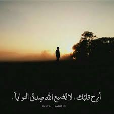Pin By Alshihmany Alshihmany On اقتباسات وأشعار Islamic Images Quran Quotes Photo Quotes