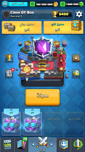 Maybe you would like to learn more about one of these? Ù„Ø¹Ø¨Ø© ÙƒÙ„Ø§Ø´ Ø±ÙˆÙŠØ§Ù„ Ù…Ù‡ÙƒØ±Ø© Ø¨Ø¢Ø®Ø± Ø§ØµØ¯Ø§Ø± 2020 Clash Royale Mod Ø§Ù†Ø¯Ø±Ùˆ Ø¨Ø§Ù„Ø¹Ø±Ø§Ù‚ÙŠ