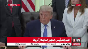 ترامپ بعد از ادعای شکست ایران مدعی شد جنگ با ایران در مراحل آخرش است!