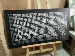 Ukuran kaligrafi ayat kursi dan asmaul husna ini adalah 105cm x 68cm. Jual Kaligrafi Ayat Kursi Minimalis Premium Di Lapak Perabotrumah Bukalapak
